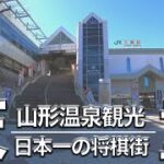 山形県 天童市議会議員選挙 定数21 候補者数22の戦い　いがらし浩之へのご投票をお願いします