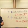 政治家女子４８党【旧ＮＨＫ党】の本裁判【大津綾香と斎藤健一郎のどちらが代表者なのか？】が始まりました