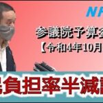 NHK党にとって大きな前進‼　NHKから裁判された人に安心して受信料と裁判費用を支払うことができる⁉