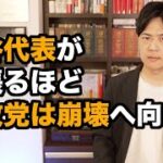 参政党の元ボードメンバーによる見解は興味深い⁉