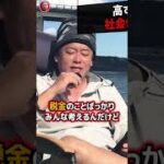 NHK党のマニフェスト試案　社会保険料の引き下げ