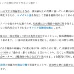 参議院法制局にロビイスト法案について相談　メールの文例