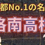 母校洛南高校の同窓会パーティーが延期⁉