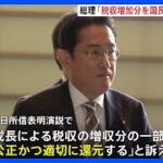 財務省の岸田おろしが始まった⁉　起死回生の手段は伝授済み