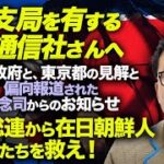 共同通信と北朝鮮の関係はどうなっているのか？