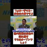 エコーニュースさんによる総務省届出団体の政治資金収支報告書の報告がおもしろい⁉