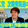 初質疑で所得税減税賛成、消費増税反対を述べた岸田文雄衆議院議員について