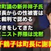 草津町の事件の概要など