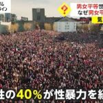 アイスランドの法曹関係者との意見交換会