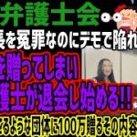 草津町を貶めた団体が「人権賞」を受賞⁉