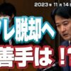 直近の物価高対策として最適なのは？→消費税減税