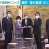 NHK党の皇位継承に関する意見書を紹介　実は2023年2月に準備していました