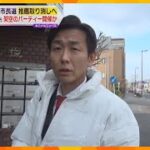 京都市長選挙　村山祥栄氏に何があったのか？