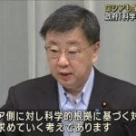 中国もロシアも福島第一原子力発電所からの処理水放出を非難しながら、福島第一原子力発電所の近くで漁をしているという矛盾が…