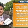 「天皇の退位等に関する皇室典範特例法案に対する附帯決議に基づく政府における検討結果」に対する意見書を衆議院議長に提出