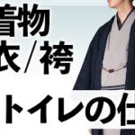 和装で国会の開会式に出席　お手洗いが不自由ですが⁉