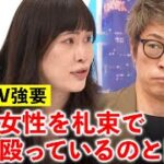 AV出演被害防止・救済法の見直しを検討するシンポジウム