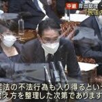 令和四年十月十八日から十九日にかけて宗教法人法の解釈を変更した閣議決定の有無とその内容に関する質問主意書 ←浜田聡提出