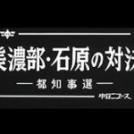 朝鮮総連の「在日特権」の経緯？