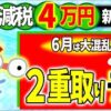 次の参議院本会議で採決される法案等　賛成・反対　いずれもあります