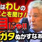 岡山県の浅口市議会議員が話題⁉