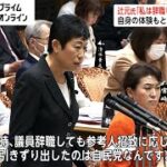 辻元清美議員「私は逃げなかった」は本当か？