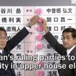 参議院の英訳はUpper Houseが良い⁉