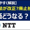 外国人役員就任解禁のメリット⁉