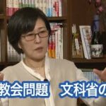 中山達樹弁護士による文部科学省への申入書をチェック