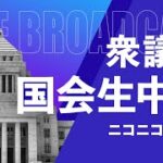 令和6年4月3日 衆議院法務委員会の参考人質疑