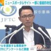 Yahoo!等オンラインニュースサイトの寡占⁉について