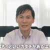 東京都知事選挙候補予定者、石丸伸二陣営において事前運動と指摘される活動