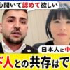 いわゆるクルド人による住民トラブルが話題の川口市を視察してきました