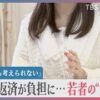 奨学金免除や学費無償化（税負担化）政策の根本的な問題→奨学金を返済できない能力の社会人を生み出してしまう