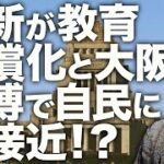 国民民主の支持率が伸びるのには理由がある→自公維で国民民主の減税をつぶしたから