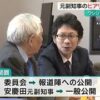 沖縄県のワシントン事務所は違法？　オールドメディアの報道しない自由発動？