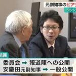 沖縄県のワシントン事務所は違法? オールドメディアの報道しない自由発動?