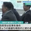 沖縄県議会はワシントン事務所問題の違法性に関して玉城デニー知事を刑事告発するべき？
