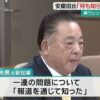 違法知事、裏金知事玉城デニー⁉　安慶田光男元副知事、池田竹州副知事、等に注目