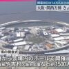 大阪・関西万博2025　いよいよ開幕　維新の会の政治的代償が気になるところ