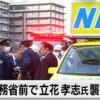 兵庫県知事騒動で報道特集の悪質性について知っておきたいことの羅列（ごく一部）