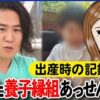 ベビーライフ事件で関係者が起訴される理由は現時点では見つからない？
