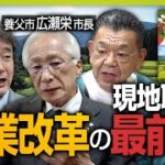 日本の農業の課題:農地の集約化と法人参入促進 国家戦略特区の養父市の取組に対して朝日新聞がデマで足を引っ張る?