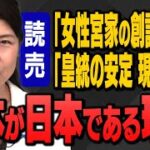 2025年5月20日(火)ニッポンジャーナル 領空侵犯時に撃墜可能 メディアが報道すべき案件