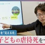 児童相談所がAIを利用して保護を見送ったところ虐待死が発生?
