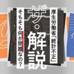 問題の本質は農水省が正しく統計をとれていないことでは？
