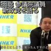 自治労と自治労連から国民を守る党が東京都議会議員選挙に候補者を擁立する意義
