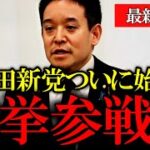 自治労と自治労連から国民を守る党についてChatGPTに色々と質問