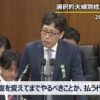 衆議院法務委員会　参考人　竹田恒泰さんのXのポストを紹介