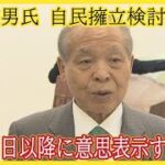 鈴木宗男氏が自民党から出馬? かつては小沢一郎と組んで中川昭一を攻撃?